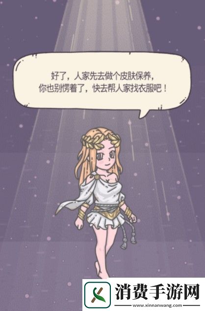 最强蜗牛闪耀雅典娜怎么玩
