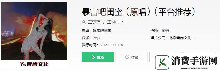抖音祝我闺蜜资产过亿是什么歌
