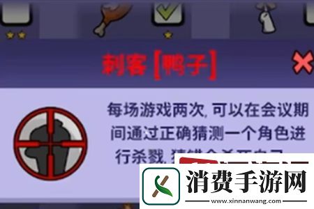 太空鹅鸭杀刺客怎么玩-太空鹅鸭杀刺客攻略介绍