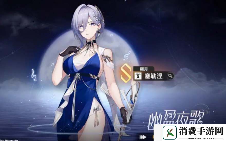 深空之眼幽月塞勒涅刻印搭配推荐：终极BOSS无伤打法揭秘