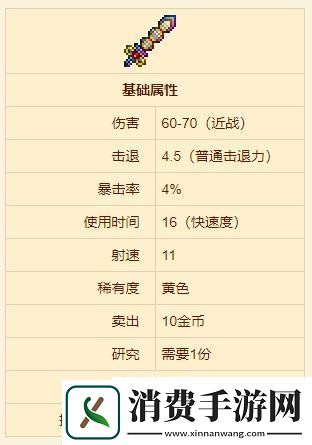 泰拉瑞亚原版断钢剑合成方法原版断钢剑怎么合成