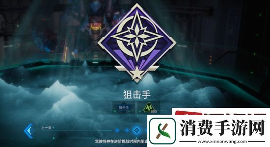 解限机鸣神进阶挑战第三关怎么打-解限机鸣神进阶挑战第三关攻略