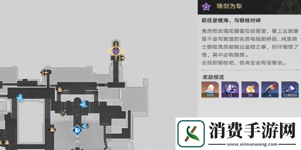 崩坏星穹铁道2.4铸剑为犁任务怎么完成崩坏星穹铁道2.4铸剑为犁任务攻略
