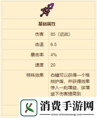 泰拉瑞亚地狱烙印获得方法地狱烙印怎么获得