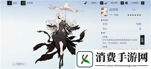 战双帕弥什仰光意识最新搭配攻略及图文详解