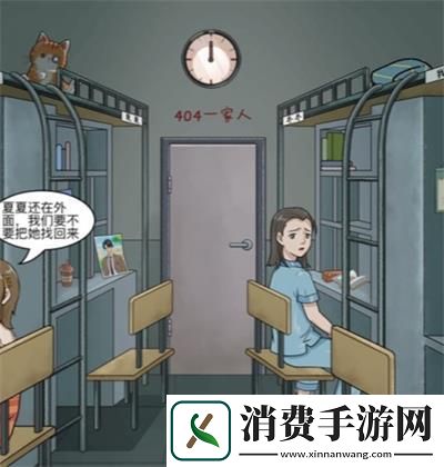 就挺秃然的宿舍怪谈通关攻略