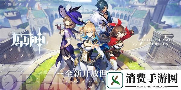 原神隐藏任务怎么做：世界任务完成攻略大全