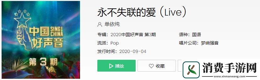 抖音你给我这一辈子都不想失联的爱是什么歌