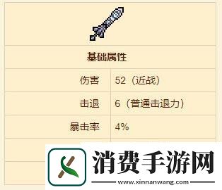 泰拉瑞亚钛金剑合成方法泰拉瑞亚钛金剑怎么获得