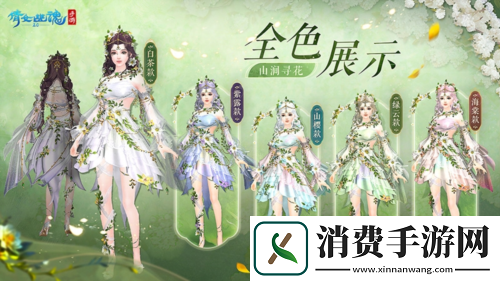 山涧寻花置身春日梦境