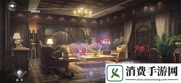 世界之外山间公馆全结局攻略