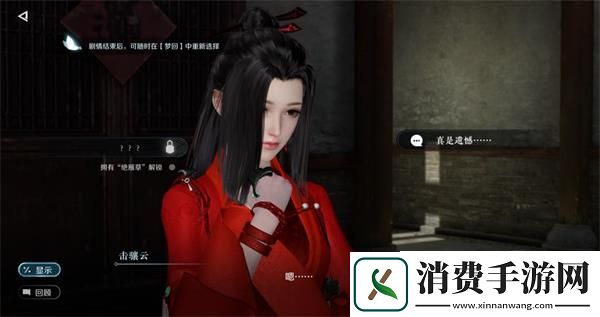 逆水寒手游夜雨两相别奇遇攻略