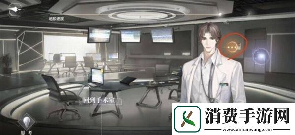 世界之外基因研究所全结局攻略