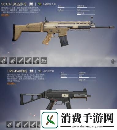 和平精英枪械搭配推荐2022和平精英最佳武器搭配