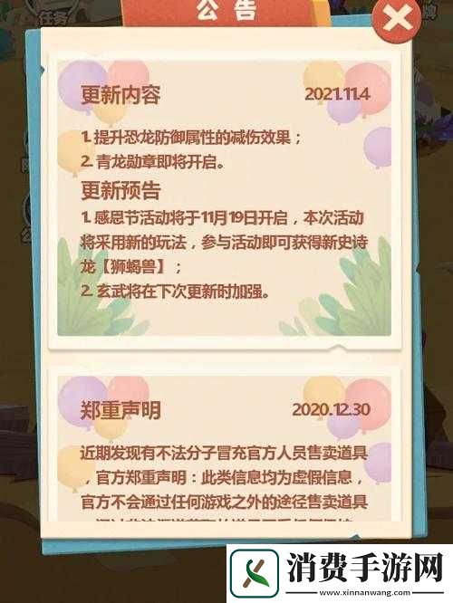 人狗胶配方大全免费天气预报：引发全民关注的热点话题