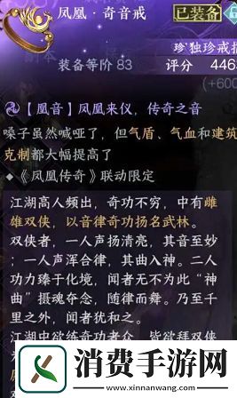逆水寒手游凤凰奇音戒获得方法攻略：逆水寒手游凤凰奇音戒获得方法有哪些