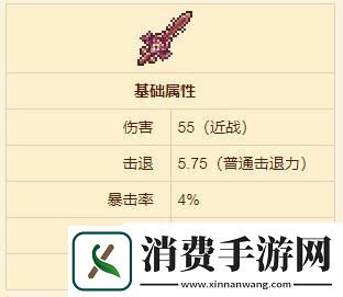 泰拉瑞亚舌锋剑获得方法泰拉瑞亚舌锋剑怎么获得