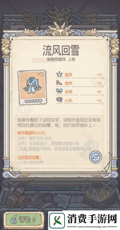 最强蜗牛闪耀雅典娜怎么玩