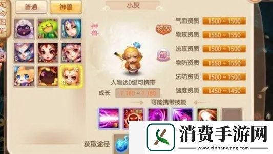 仙凡幻想神兽怎么获得