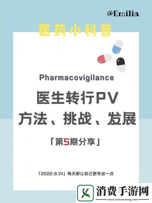 药效-1V2HPO-江漾：挑战生理极限的药物