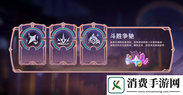 原神4.4版本活动介绍