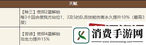 如鸢山九技能是什么