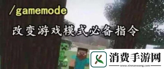 我的世界指令怎么用指令使用方法及全指令一览