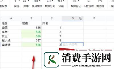 腾讯文档共享表格怎么看编辑记录-腾讯文档共享表格看编辑记录方法