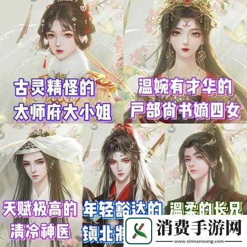 系统之名养成器女主