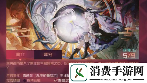 永远的7日之都祝祷远星结局怎么完成