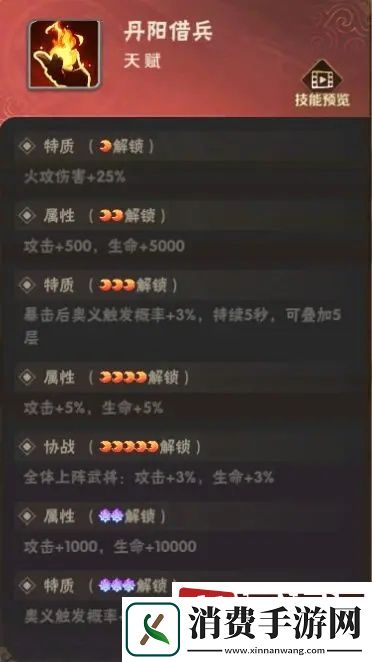 终末之歌周瑜技能是什么