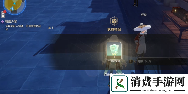 崩坏星穹铁道2.4铸剑为犁任务怎么完成崩坏星穹铁道2.4铸剑为犁任务攻略