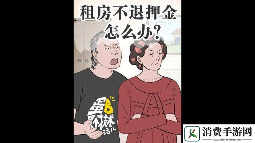 房东先生这是第-6-次付房租了：租房那些事儿
