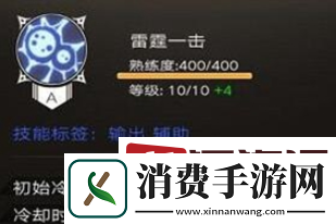 不朽之旅雷神之矛怎么样-不朽之旅雷神之矛介绍