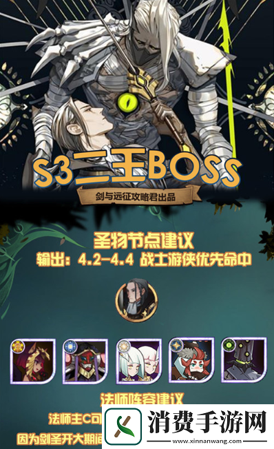剑与远征修女及剑圣打法是什么