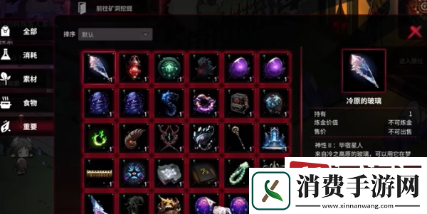 犹格索托斯的庭院背包在哪里