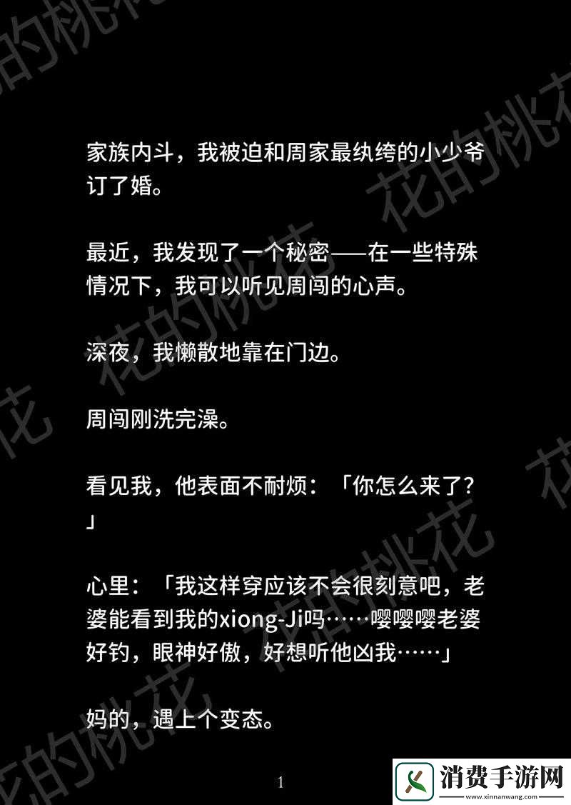 轮到二哥了他厚厚的嘴唇：网络热词背后的秘密