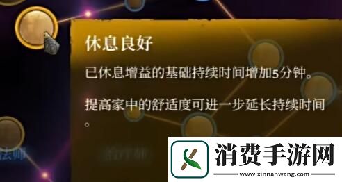 雾锁王国法师加点推荐