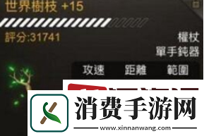 不朽之旅世界树枝怎么搭配