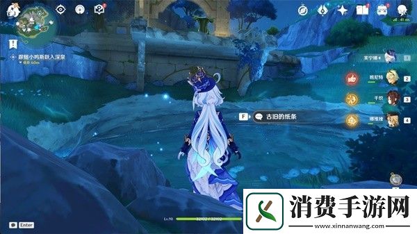 原神4.6古旧的纸条位置在哪