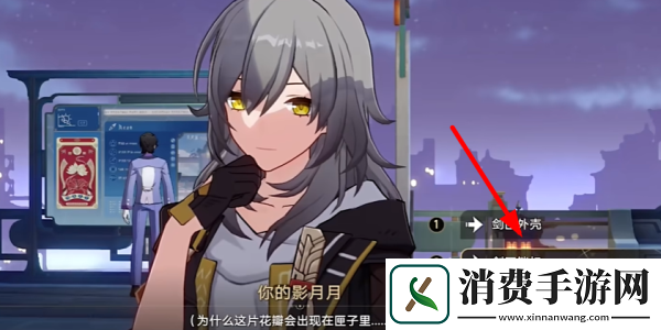 崩坏星穹铁道2.4铸剑为犁任务怎么完成崩坏星穹铁道2.4铸剑为犁任务攻略