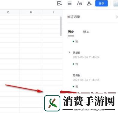 腾讯文档共享表格怎么看编辑记录