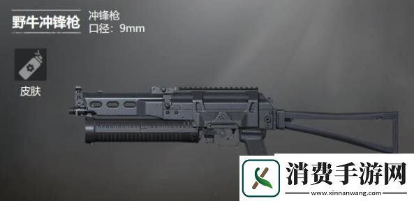和平精英野牛冲锋枪最佳配件野牛冲锋枪强度介绍