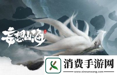 妄想山海鼍龙在哪
