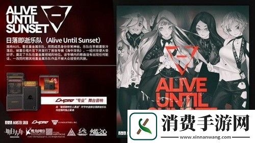 明日方舟乐队投票玩法详解支持参选艺人流程介绍