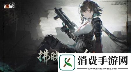 少女前线2追放全新版本拂晓的回响内容有什么少女前线2追放全新版本活动拂晓的回响内容介绍