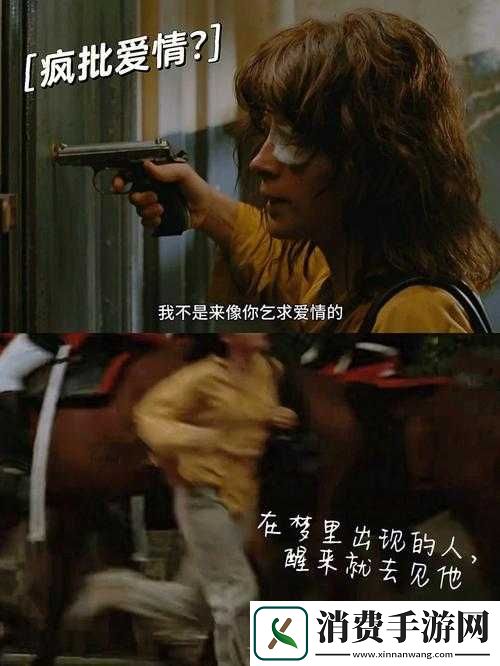 他像疯了一样占有了她：爱情的疯狂与痴迷