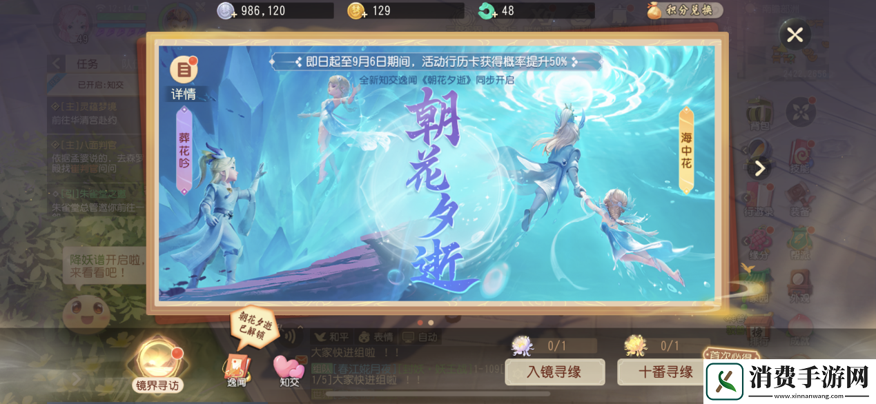 梦幻西游三维版月落星槎染色版来袭