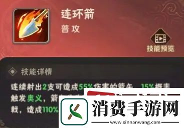 终末之歌太史慈技能是什么