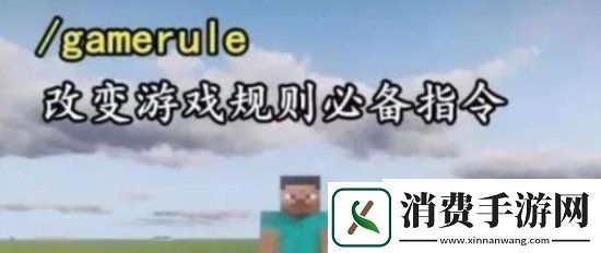 我的世界指令怎么用指令使用方法及全指令一览
